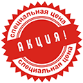 Действующие розничные акции