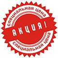 Действующие розничные акции